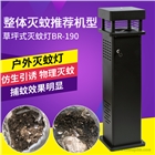 藍犀牛捕蚊機BR-190型