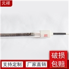 元祥牌鞋機用碳纖維發熱管500w