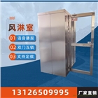 河北保定診所手術(shù)室風(fēng)淋室單價(jià) 全自動(dòng)風(fēng)淋機(jī)廠家
