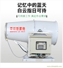 風送式霧炮機的應用特點