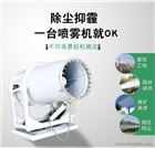 風送式霧炮機配置介紹