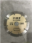 鄭州磐固石材鋸片 114切割片廠家