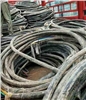 佛山禪城區(qū)回收報廢電力舊電纜電線公司