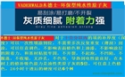 環(huán)保型純水性修補(bǔ)木材原子灰 環(huán)保型純水性修補(bǔ)板材原子灰