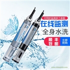 河道浮標多參數ORP水質在線監測傳感器