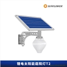 鋰電智能型15W太陽(yáng)能LED路燈庭院燈T2向日葵品牌直供