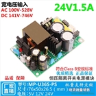 24V1A1.5A開(kāi)關(guān)電源模塊寬電壓380VAC-DC36W