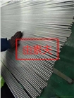 Inconel718不銹鋼毛細管