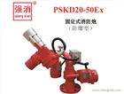 福建電控消防水炮|泡沫炮專業(yè)制造商福州強(qiáng)消消防設(shè)備有限公司