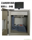 帶鉛防護箱工業檢測用的便攜式X光機（手提式X光機）