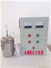 微電解內置水箱自潔消毒器
