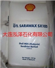殼牌SX105 高熔點(diǎn)費(fèi)托蠟 105度費(fèi)托蠟