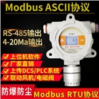 固定式氧氣、二氧化碳、VOC、氮氣、苯檢測儀