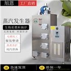 高溫蒸汽發生器清洗讓您告別舊油脂