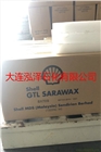 殼牌SX70費(fèi)托蠟 殼牌費(fèi)托蠟 70度費(fèi)托蠟