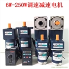 飛騰6W-250W調速電機 定速電機 直角電機