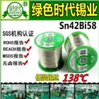 北京低溫錫線|無鉛焊不銹鋼焊錫絲|北京焊鋁免洗焊錫線廠家