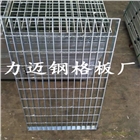 山東鋼格板廠家的生產(chǎn)標(biāo)注及規(guī)格 力邁絲網(wǎng)