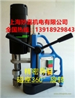 體積小，吸力大，磁座可旋轉的磁力鉆MDS50