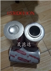現(xiàn)貨供應(yīng)賀德克0330D010ON液壓油濾芯