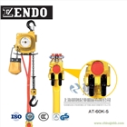 日本ENDO遠藤氣動葫蘆AT125KGEHW500KG