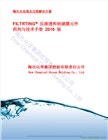 AD303阻垢劑P400阻垢劑/UN301阻垢劑
