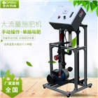 簡易施肥機 圣大節水600L大流量個人種植戶經濟實用的水肥一