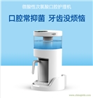 口腔護理機