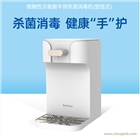 手部殺菌消毒機