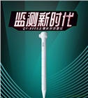 管式墑情測量儀QY-800S也叫智墑土壤水分測量儀在線式
