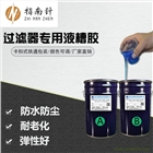 高效空氣過濾器液槽膠 藍(lán)色液槽膠