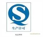 河北省QS認證