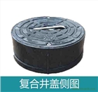 湖北龍康排水系統(tǒng)有限公司樹脂復(fù)合井蓋