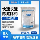 工業廢水處理菌劑除污降COD系統重啟生化調試高效菌種