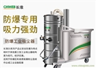 石油廠防爆工業吸塵器 星型布袋式除塵設備