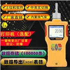 便攜式氧氣檢測儀  氧含量檢測儀