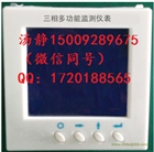 AI2000 FRTU-12電力綜合監控儀表