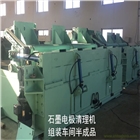 碳素電極打磨機-碳棒打磨機-電極拋光機