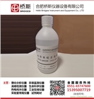 橋斯84us/cm 1413us/cm電導(dǎo)率標(biāo)準(zhǔn)溶液
