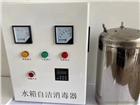 廠家直銷，批量生產水箱自潔消毒器，不銹鋼水箱消毒設備