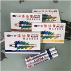 Sipa油漆筆 中柏SP-110油漆筆 中柏補漆筆