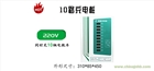 超翔新能源-220V10路電動車廠家直銷