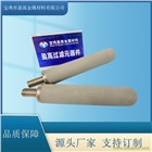 316L不銹鋼粉末燒結(jié)濾芯