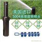 美國雨鳥5004草坪地埋式旋轉噴頭