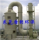 東莞環保- 酸霧凈化塔設備