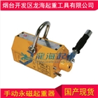 手動永磁起重器配件,手動永磁起重器防滑手柄