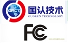 化妝鏡辦理FCC認證
