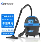 凱德威吸塵器DL-1020辦公場所吸粉塵干濕兩用吸塵器