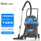 凱德威商用吸塵器DL-1232洗車行吸塵吸水用移動方便