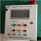 礦用空壓機(jī)斷油保護(hù)裝置技術(shù)